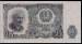 Back of 25 Leva 1951