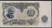 Back of 200 Leva 1951 barely printed serial