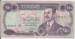 250 Dinars 1995