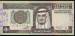 1 Riyal ND (1984)