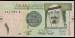 1 Riyal 2007