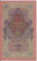 10 Rubles 1909 sig Shipov/Gusev