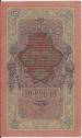 10 Rubles 1909 sig Shipov/Sofronov