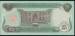 25 Dinars 1990 sign Subhi Nadhum Frankool