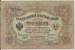 3 Rubles 1905 sig Shipov/Tchihirjin
