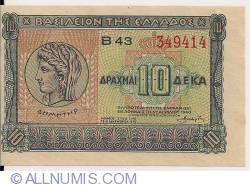 10 Drachmai 1940