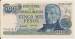5000 Pesos (1977-1983)
