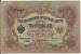 3 Rubles 1905 sig Shipov/Gr. Ivanov
