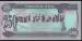 250 Dinars 1995 sign Isam Rasheed Hawaish