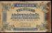 Front of 10,000,000 (Tizmillio) Adopengo 1946