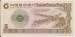 5 Yuan ND (after 1996)
