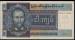 5 Kyats 1973