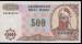 500 Manat ND (1993)