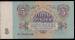 Front of 5 Rubles 1961 serial prefix type aa