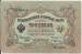 3 Rubles 1905 sig Shipov/Afanasiev