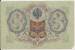3 Rubles 1905 sig Shipov/Afanasiev