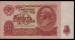 Front of 10 Rubles 1961 serial prefix type AA