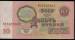 Back of 10 Rubles 1961 serial prefix type AA