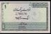 1 Rupee ND (1975-1977) sign Habibullah Baig