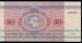 50 Rublei 1992