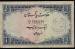 1 Rupee ND (1964) sign Ghulam Ishaq Khan