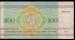 200 Rublei 1992