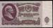 Front of 25 Rubles 1961 serial prefix type Aa