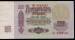 Back of 25 Rubles 1961 serial prefix type Aa