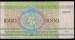 1000 Rublei 1992 (1993)