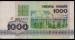 1000 Rublei 1992 (1993)