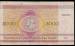 5000 Rublei 1992 (1993)