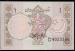 1 Rupee ND (1991-1992) sign Qazi Alimullah