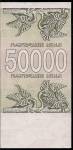 50,000 (Laris) 1994