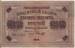 10000 Rubles 1918
