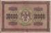 10000 Rubles 1918