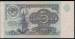 Front of 5 Rubles 1991