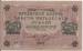 250 Rubles 1917 sig Shipov/Barishev