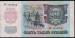 Back of 5000 Rubles 1992