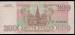 Back of 200 Rubles 1993