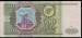 500 Rubles 1993