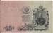 25 Rubles 1909 sig Shipov/Bubiakin