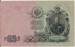 25 Rubles 1909 sig Shipov/Gusev
