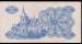 Back of 5 Karbovantsiv 1991