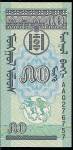 Front of 50 Mongo ND (1993)
