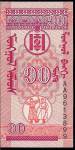Front of 10 Mongo ND (1993)