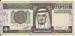 1 Riyal ND (1984)