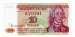 Front of 10 Rublei 1994