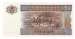 Back of 5 Kyats 1996