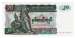 Front of 20 Kyats 1994