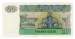 Back of 20 Kyats 1994